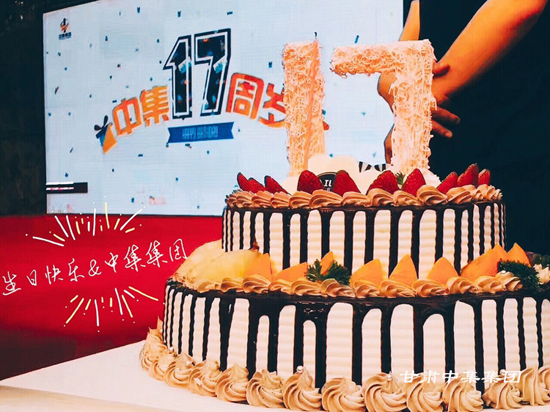 ���ж��м�����ͬ���L(zh��ng)�����C�м���(sh��)�I(y��)���F(tu��n)���޹�˾����ʮ������˾�c���(d��ng)�A�M�Y(ji��)��