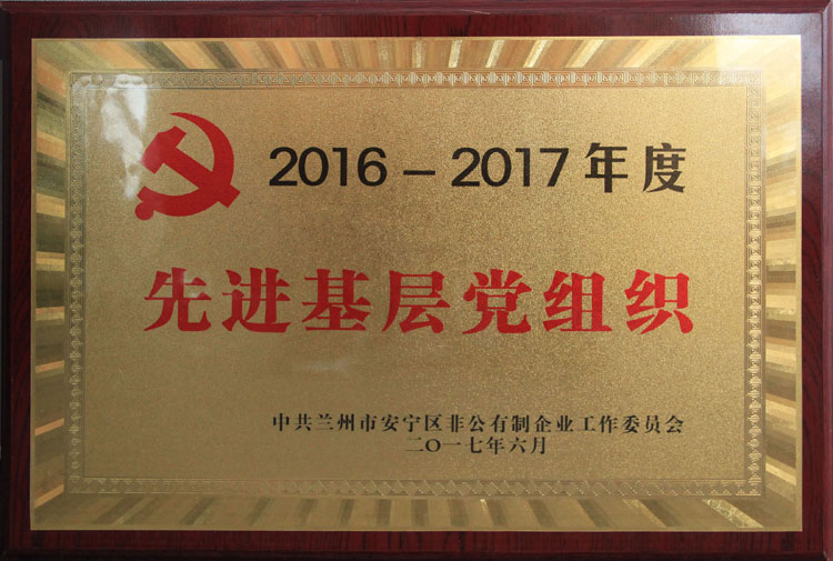 �м��خa(ch��n)�h֧���s�@�����^(q��)�ǹ�ί��2016-2017������M(j��n)�����h�M�����s�u(y��)�Q̖(h��o)