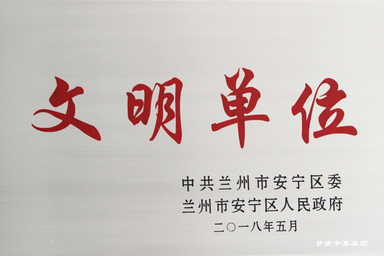 ���C�м���I(y��)��������؟(z��)�ι�˾���m���а����^(q��)ί�������^(q��)��������(li��n)�����衰������λ��..