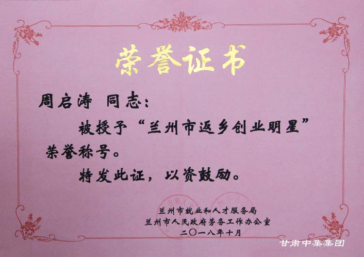 ���C�м����I(y��)���F���޹�˾�hί��ӛ�������L�܆����s�@���m���з��l(xi��ng)��(chu��ng)�I(y��)���ǡ���s