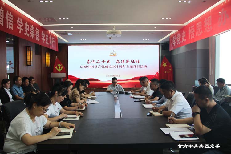 ϲӭ��ʮ��  �^�M������--���C�м����I(y��)���F���޹�˾�hί�_չ�cף���h101��..