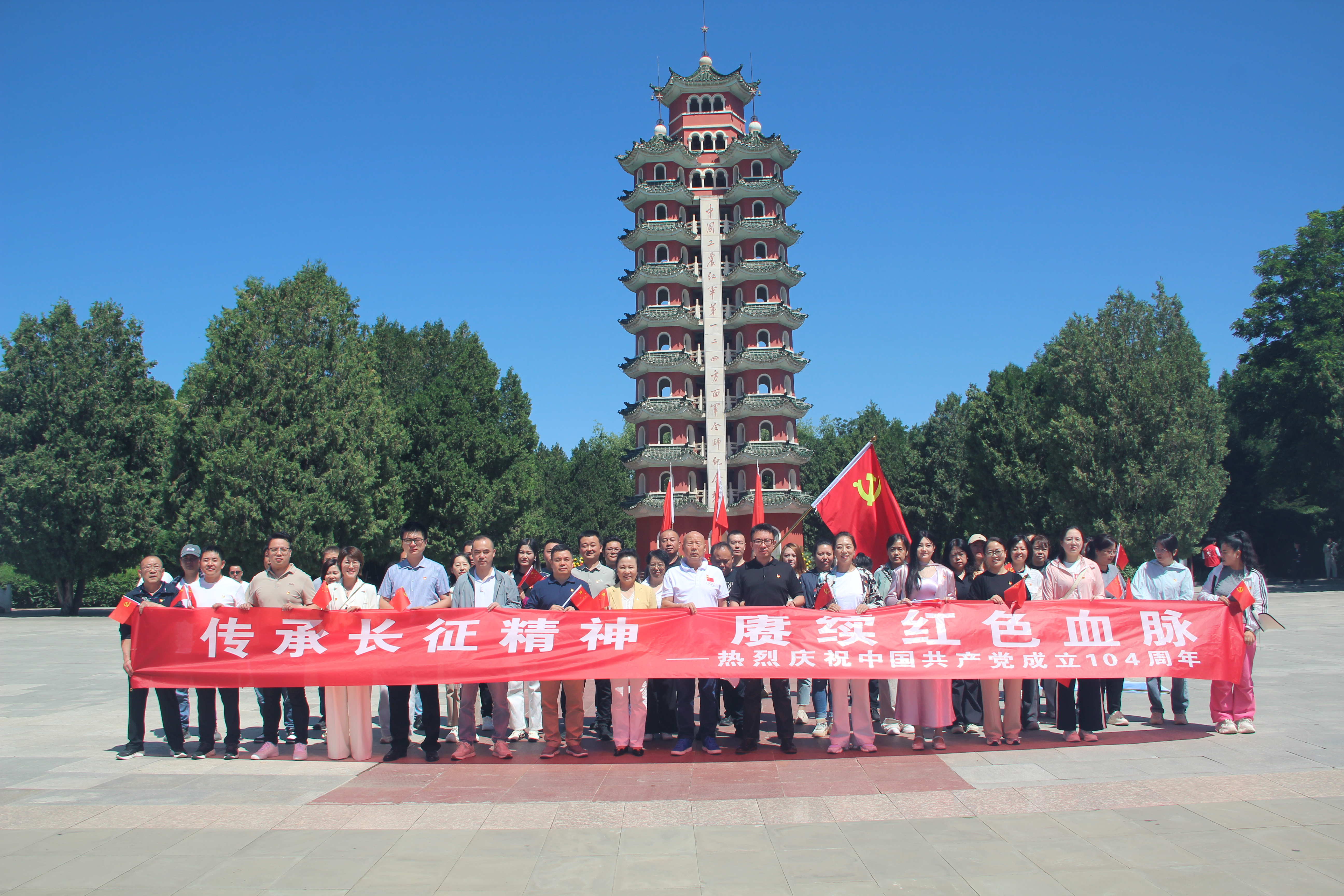 傳承長(zhǎng)征精神 賡續(xù)紅色血脈 --甘肅中集集團(tuán)黨委開展慶祝建黨104周年暨主題黨日活動(dòng)